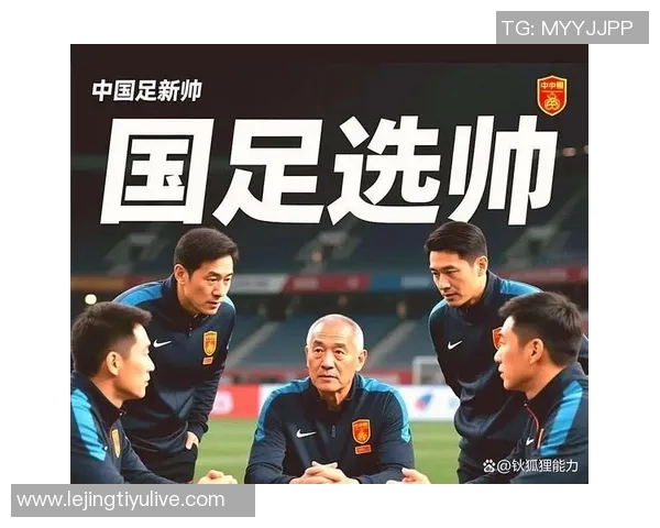 国足借鉴男篮经验聘本土教练未来成绩将向中国男篮致敬 国足借鉴男篮经验聘本土教练未来成绩将向中国男篮致敬