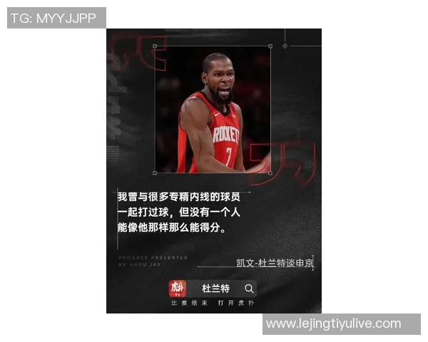 火箭队新篇章:杜兰特与申京的合作能否引领球队重返巅峰 火箭队新篇章:杜兰特与申京的合作能否引领球队重返巅峰